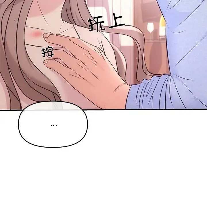 协议关系 第1话 第140页