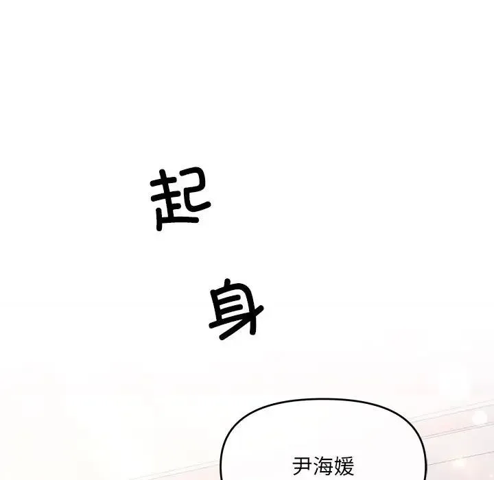 协议关系 第1话 第24页