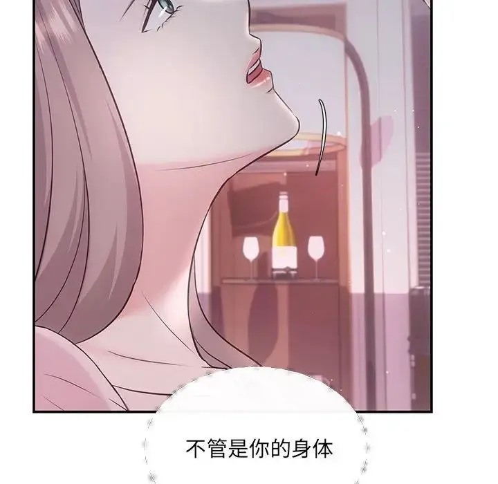 协议关系 第1话 第142页