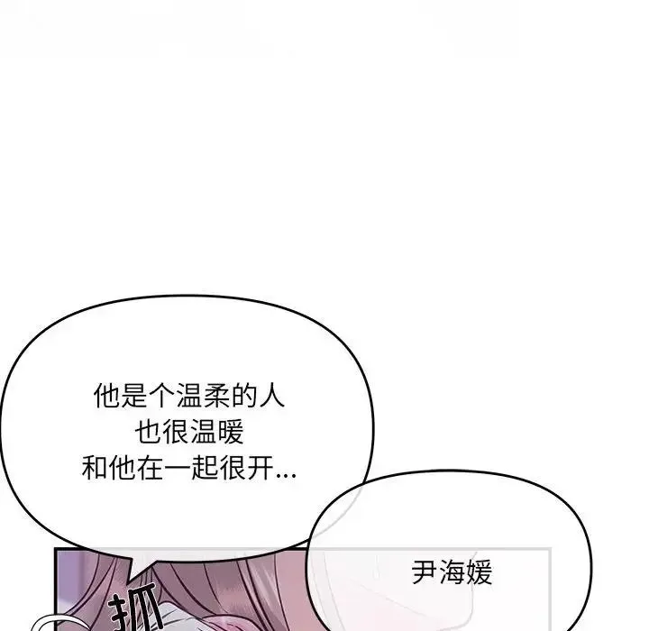 协议关系 第1话 第137页