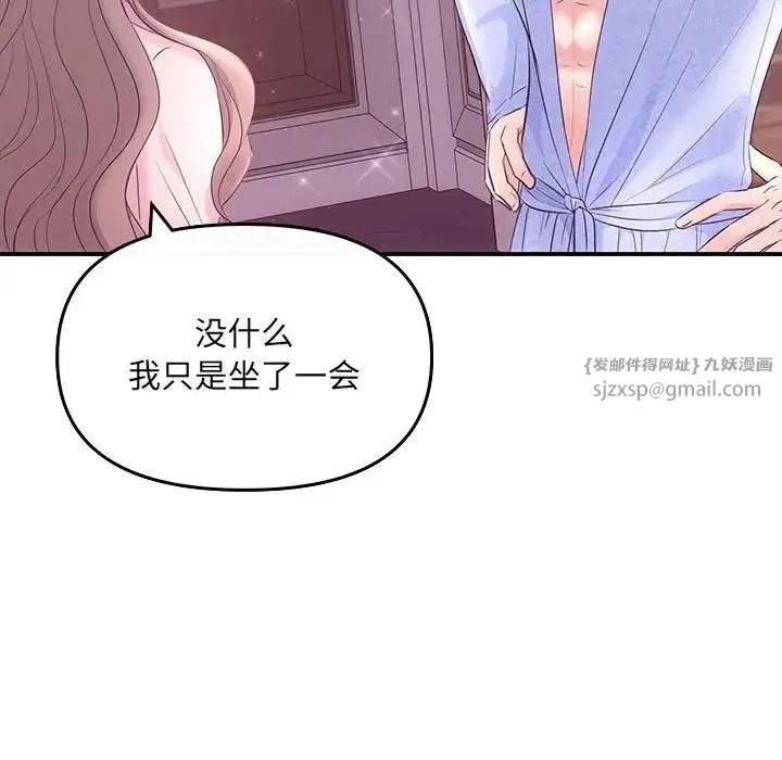 协议关系 第1话 第66页