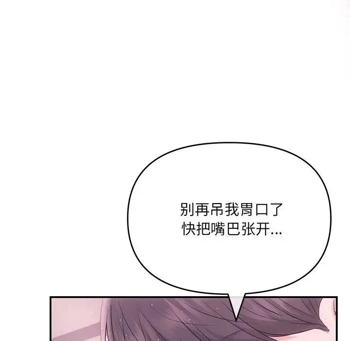 协议关系 第1话 第32页