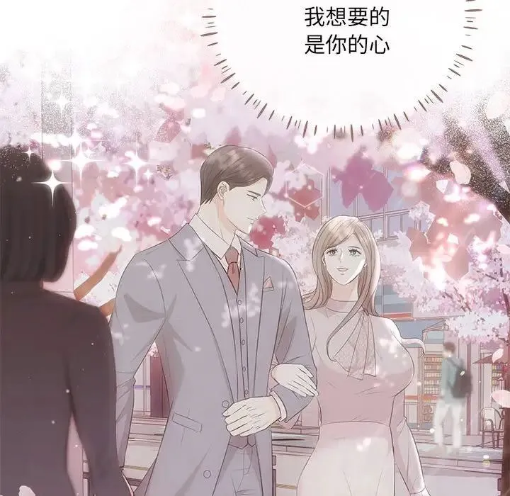 协议关系 第1话 第101页