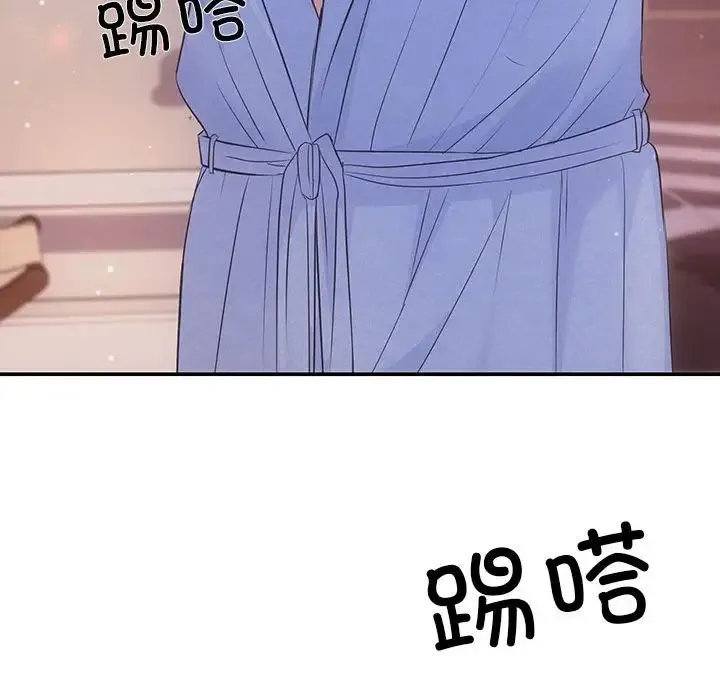 协议关系 第1话 第58页