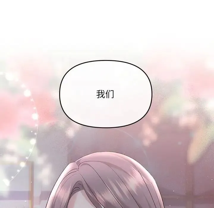协议关系 第1话 第161页