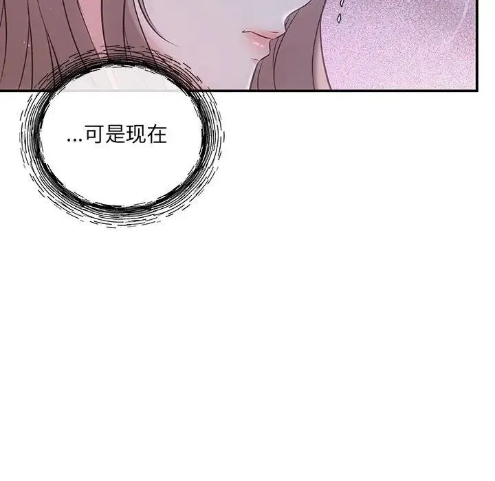 协议关系 第1话 第79页