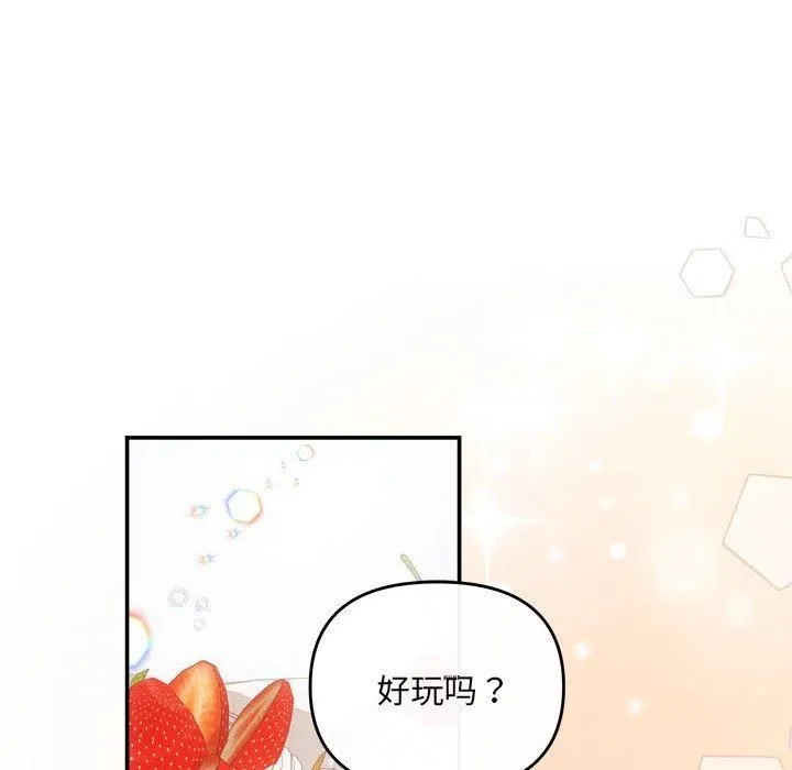 协议关系 第24話 第103页