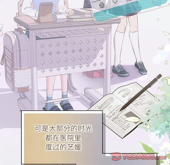 协议关系 第24話 第129页