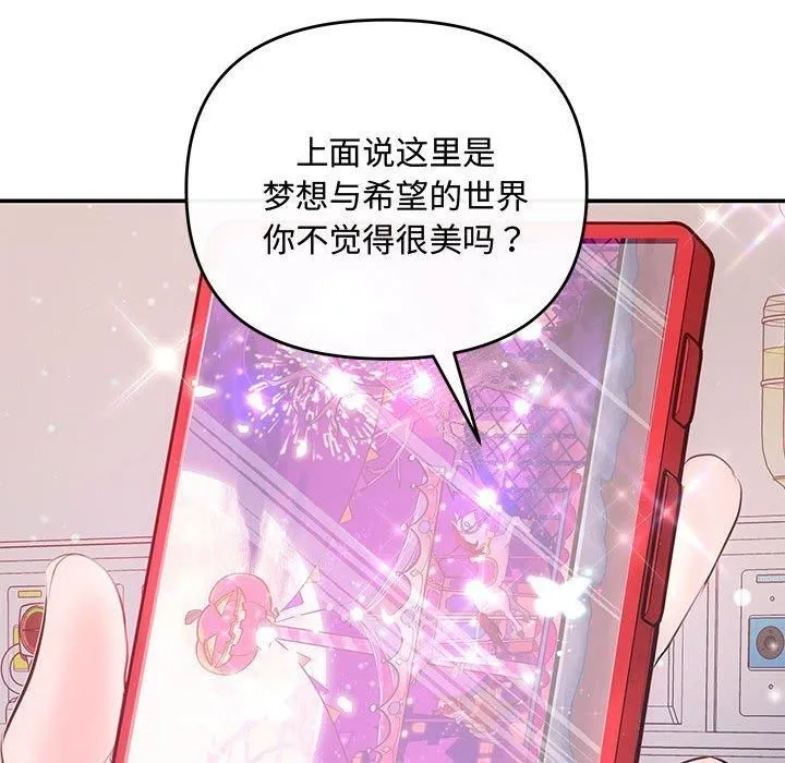 协议关系 第24話 第137页