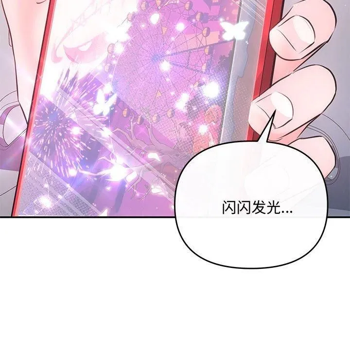 协议关系 第24話 第138页