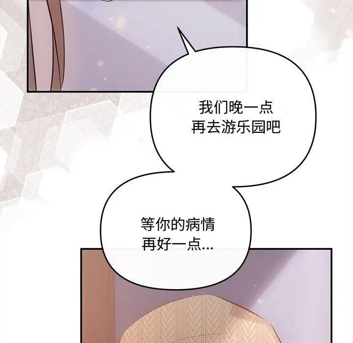 协议关系 第24話 第145页