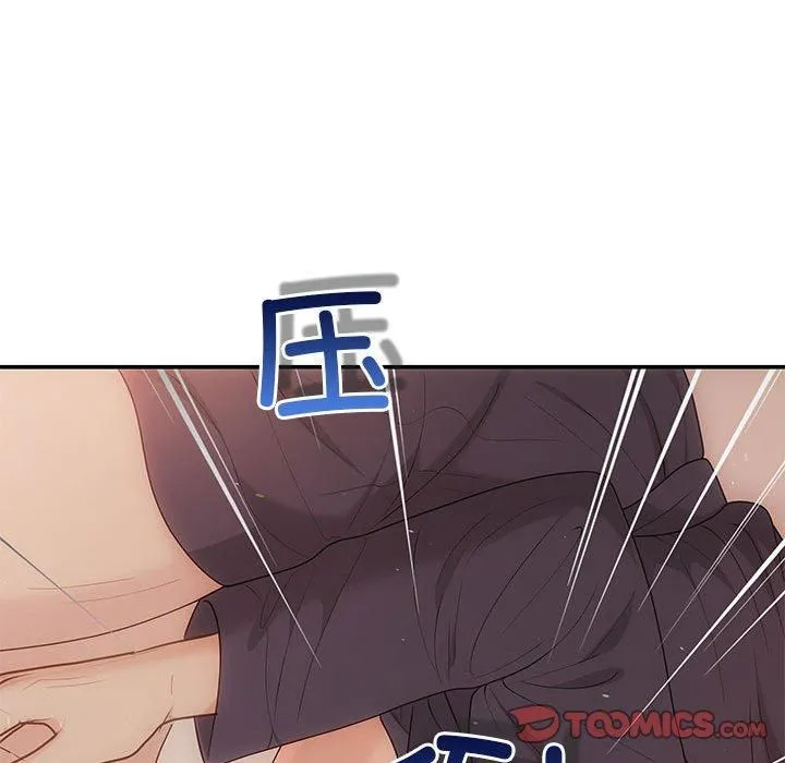 协议关系 第24話 第21页