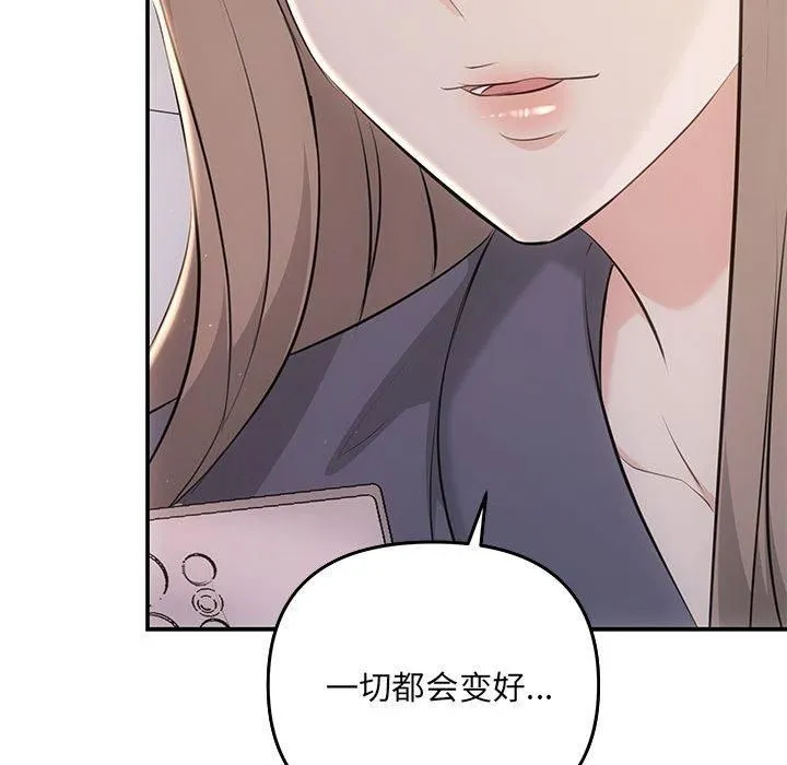 协议关系 第24話 第78页