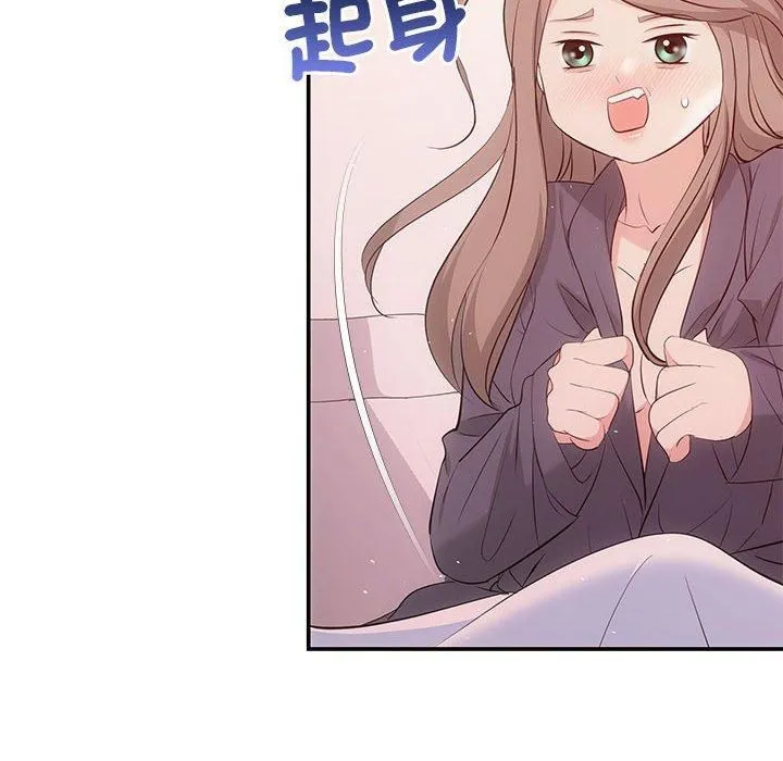 协议关系 第24話 第59页