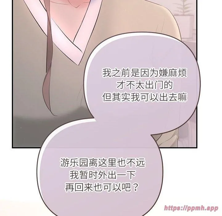 协议关系 第24話 第120页