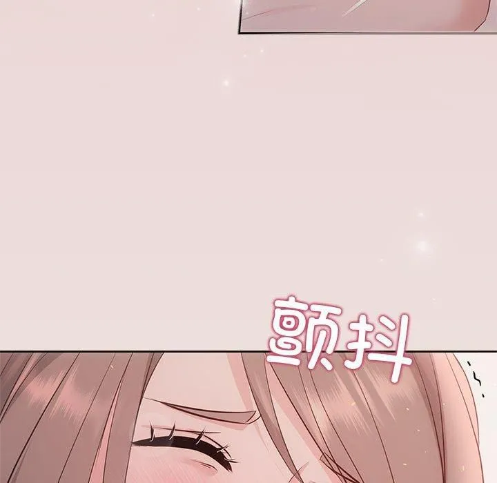 协议关系 第24話 第32页