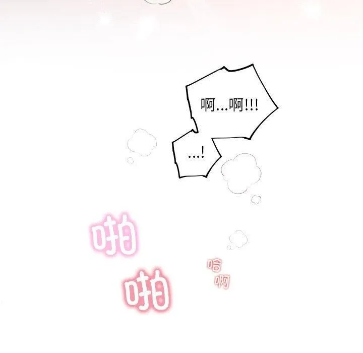 协议关系 第24話 第49页