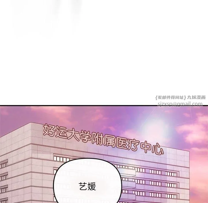 协议关系 第24話 第98页