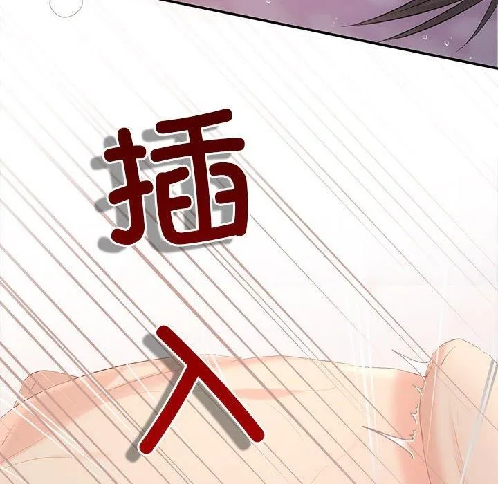 协议关系 第24話 第37页