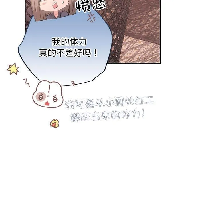 协议关系 第24話 第56页