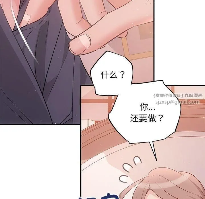 协议关系 第24話 第58页