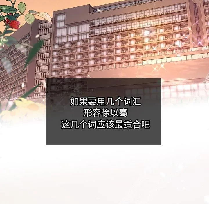 协议关系 第24話 第5页