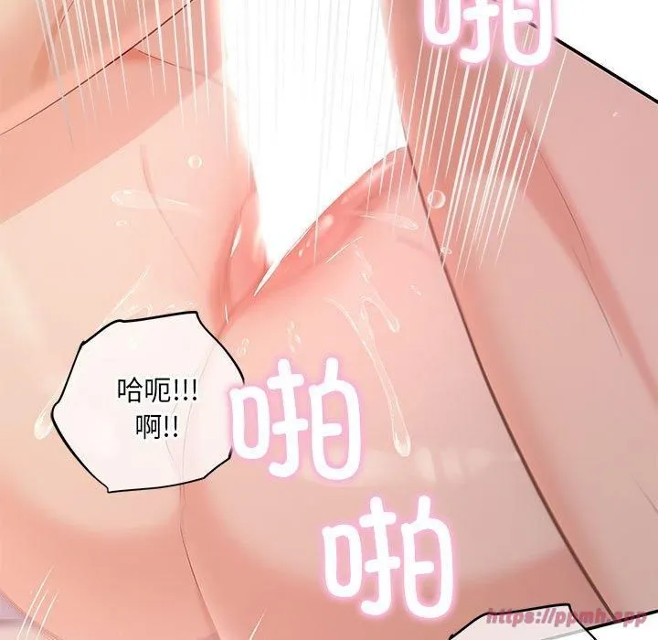 协议关系 第24話 第40页