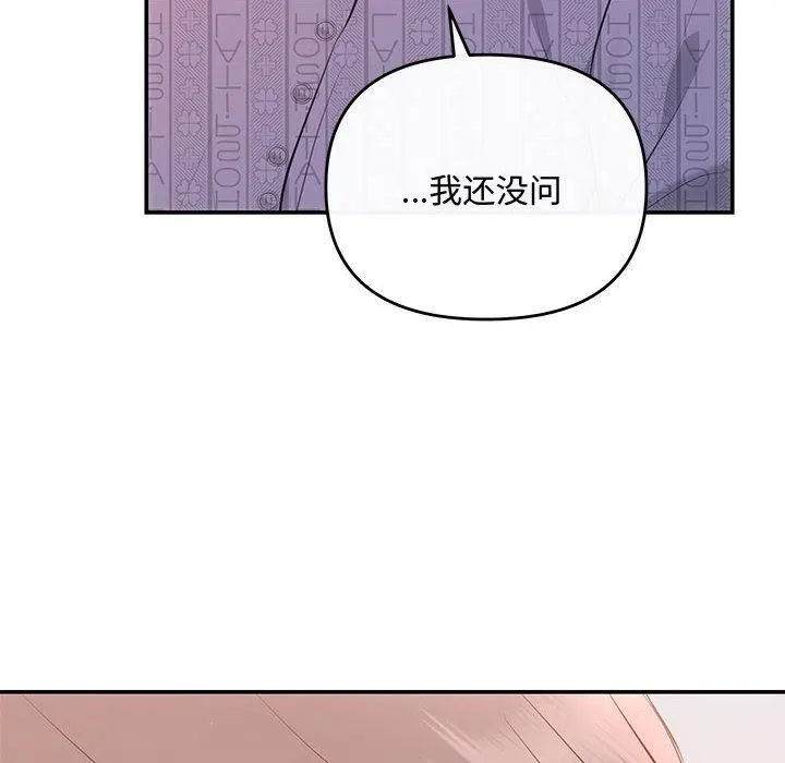 协议关系 第24話 第124页