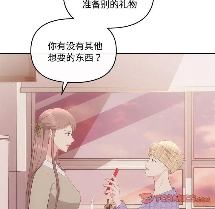 协议关系 第24話 第135页