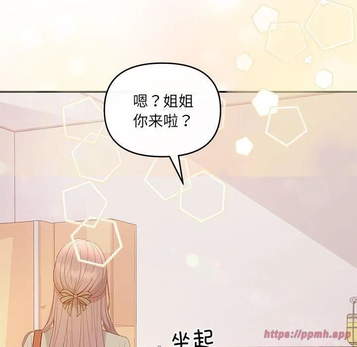 协议关系 第24話 第100页