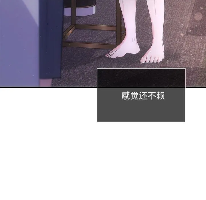 协议关系 第24話 第89页