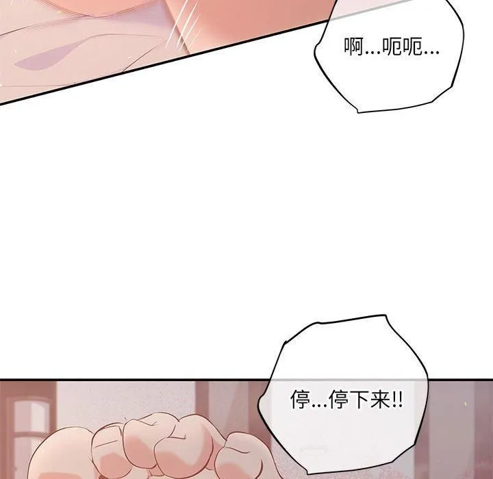 协议关系 第24話 第41页
