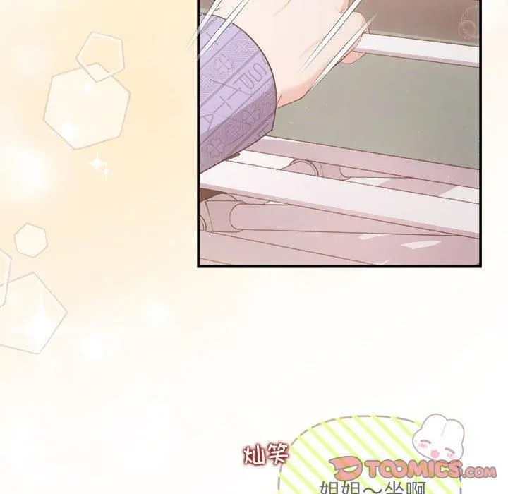 协议关系 第24話 第105页