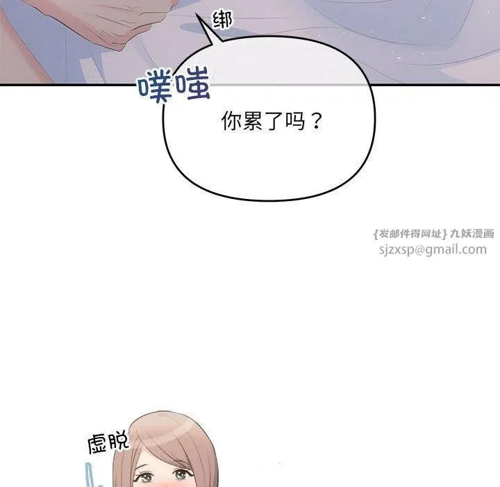 协议关系 第24話 第54页