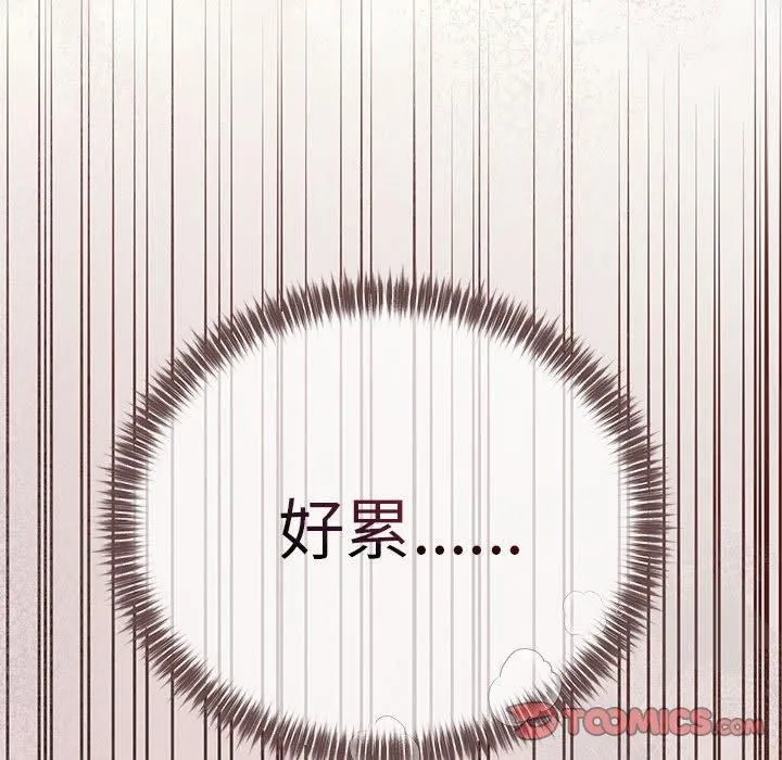协议关系 第24話 第51页