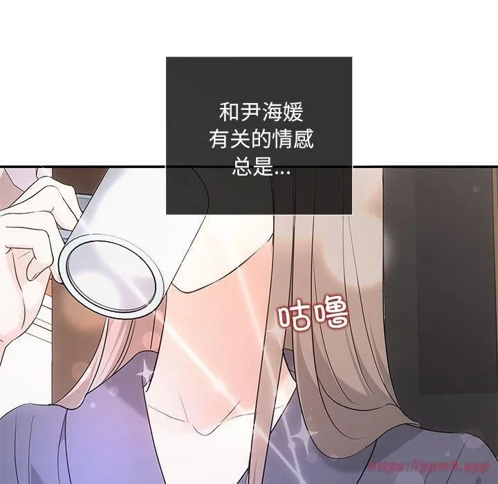 协议关系 第24話 第90页