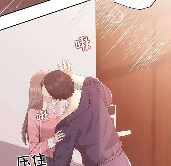 协议关系 第24話 第14页