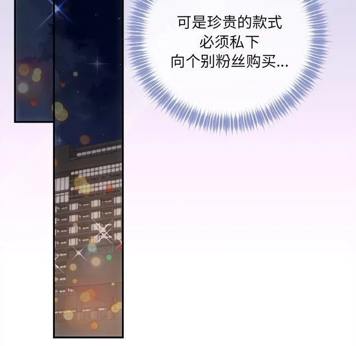 协议关系 第24話 第64页