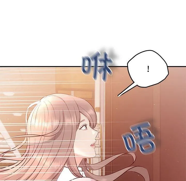 协议关系 第24話 第11页