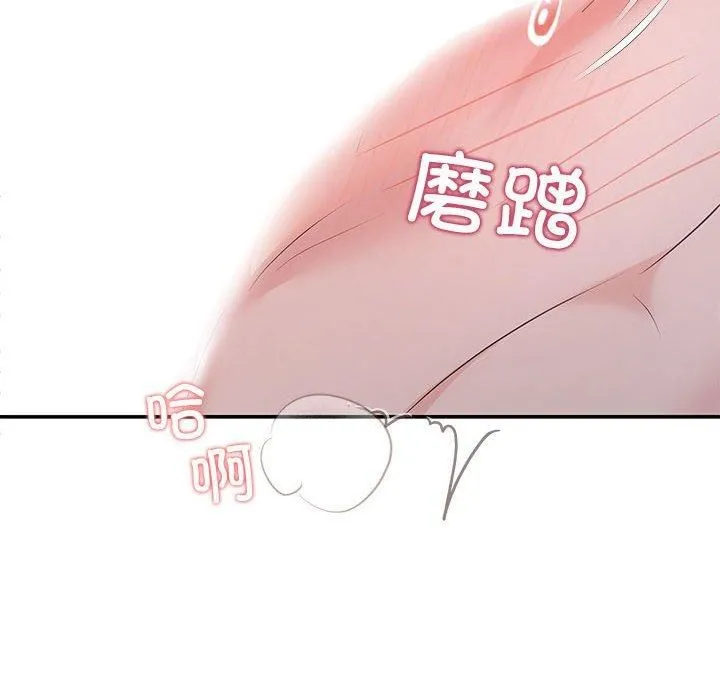 协议关系 第24話 第35页