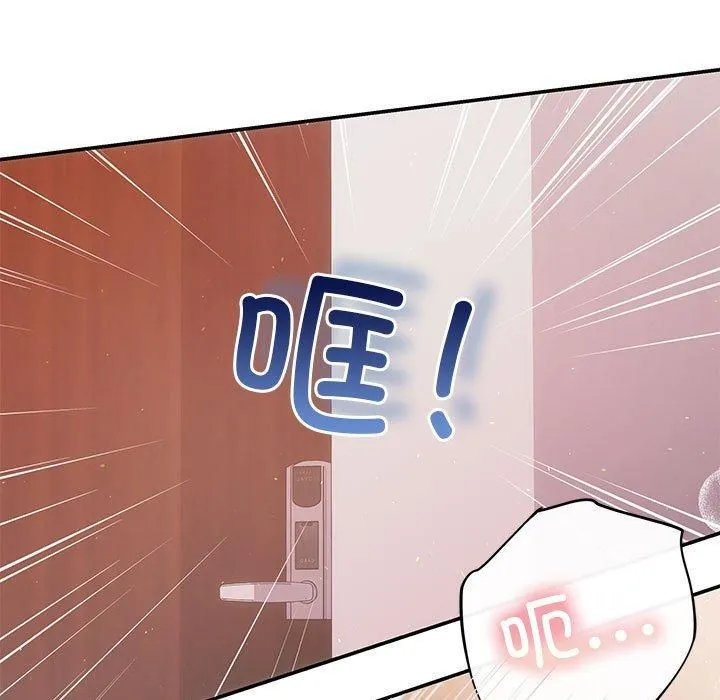 协议关系 第24話 第13页