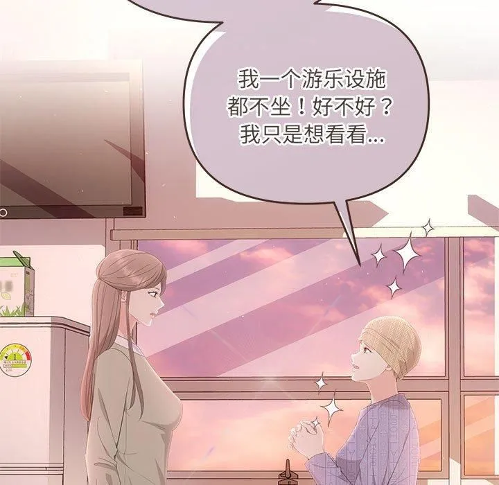 协议关系 第24話 第121页