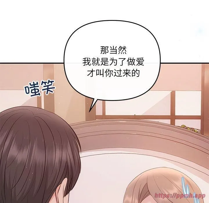 协议关系 第24話 第60页