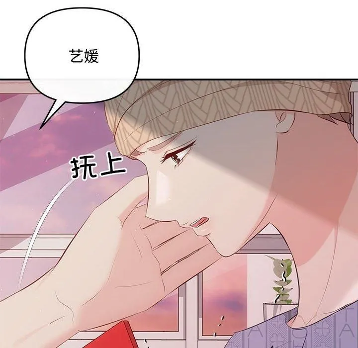 协议关系 第24話 第139页