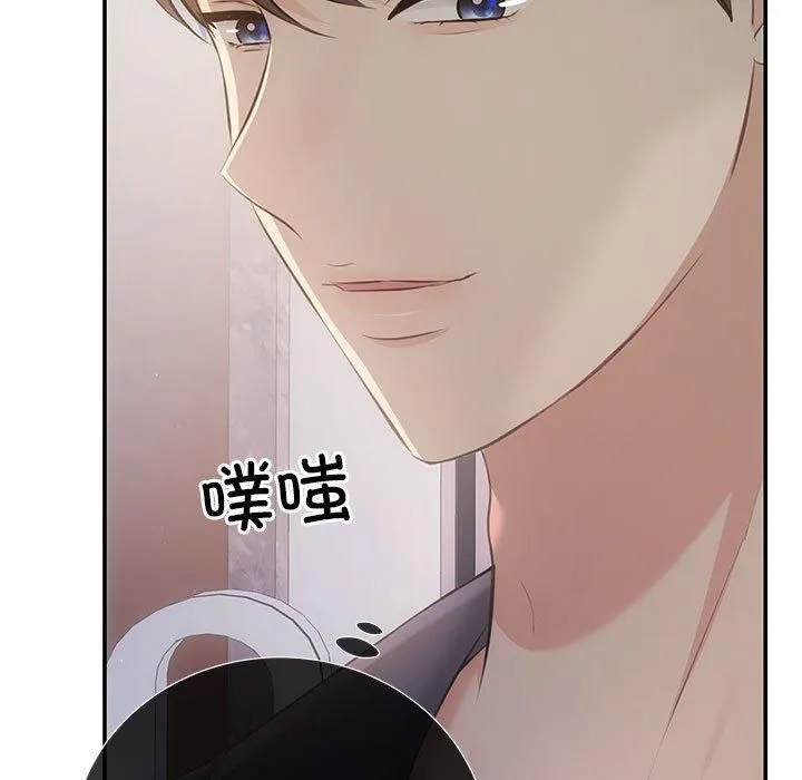 协议关系 第24話 第85页