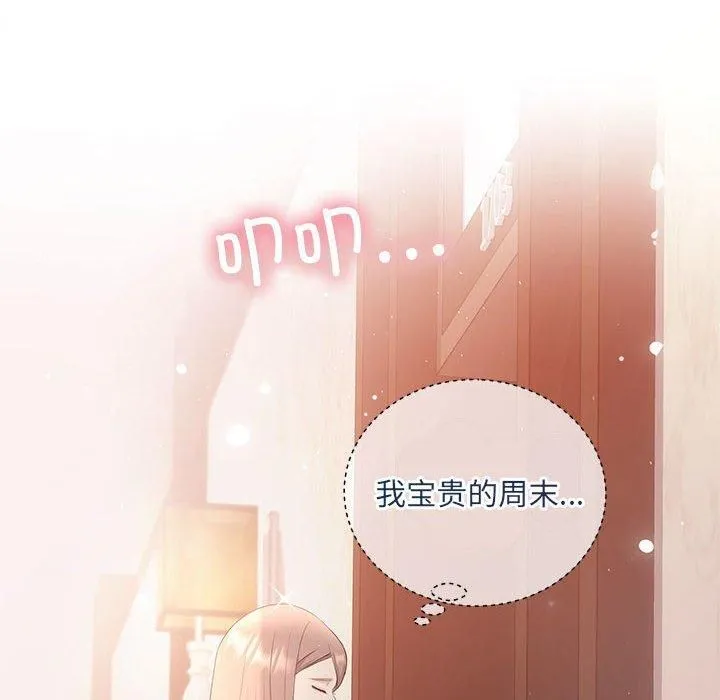 协议关系 第24話 第8页