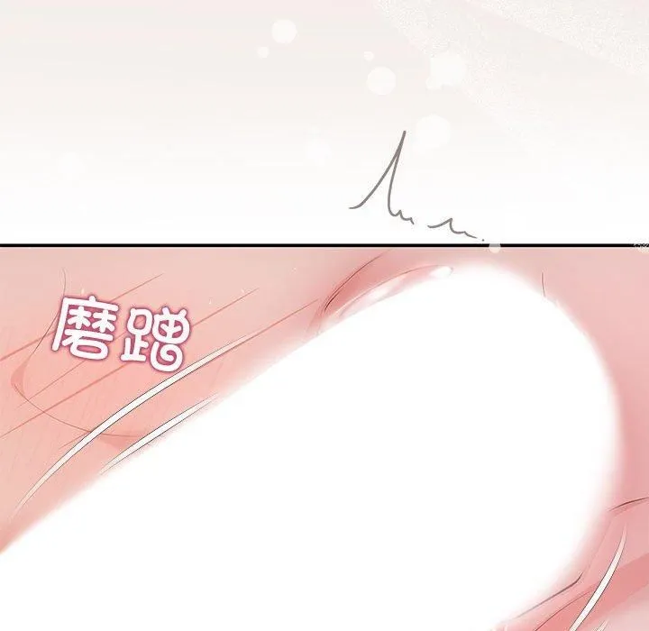 协议关系 第24話 第34页