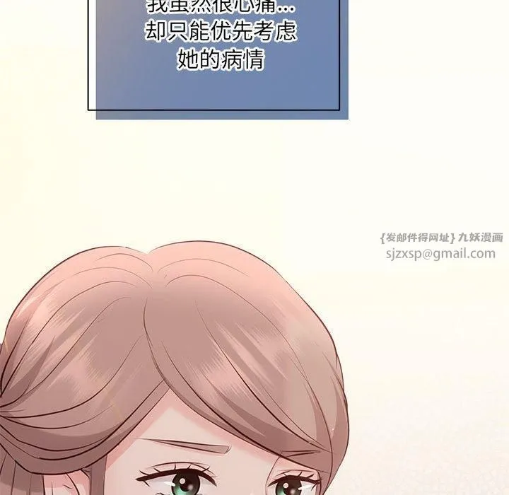 协议关系 第24話 第132页