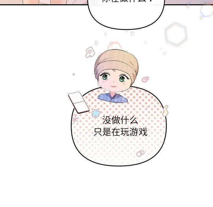 协议关系 第24話 第102页