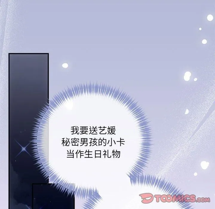 协议关系 第24話 第63页